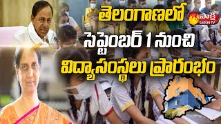 Teachers Reaction On Schools Colleges Reopening in Telangana  CM KCR  Sakshi TV [upl. by Verdha]