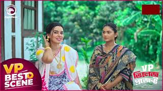 Village Project  ভিলেজ প্রজেক্ট  Episode  223  Best Scene  VP Drama 2024 [upl. by Vey]