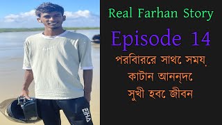 Obhimaner shokal bela valobasha । kanna kno ashe । part 14 [upl. by Flory]