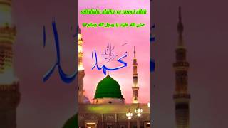 Sallallah Ho aAlaika Ya Rasool Allah  Darood sharif 2024  Official video [upl. by Westland]