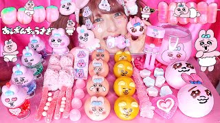 【ASMR】おぱんちゅうさぎを食べる☁🐰🩷🤍 빤쭈 토끼opanchu usagiEating Sonunds [upl. by Uriisa198]