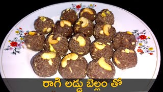 Ragi Laddu Recipe with Jaggery  Protein Rich Laddu [upl. by Dodd977]