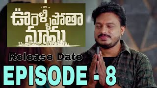 Oorellipotha Mama  Episode  8  JDV Prasad  Sruthi Rao  Date [upl. by Anitsud]