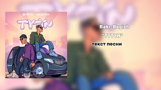 Bakr•BegishТҮТҮНтекст песни lyricskaraoke [upl. by Aileme]