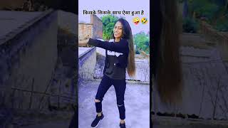 🤪🤣🤭Roaming me sharir bakheshrilalyadav ka song short video anchal Rajak ka [upl. by Marlo288]