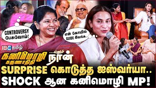 😍20 வருஷ நட்பு அடேங்கப்பா  Aishwarya Rajinikanth Surprises Kanimozhi MP  Fans Meet  Enum Naan [upl. by Ahseken273]