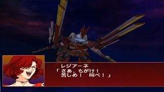 Super Robot Taisen GC  Final Fight Part 1 [upl. by Tracy342]