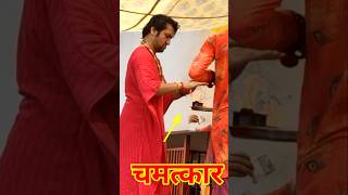 गुरुदेव ने शक्तियों से अग्नि की प्रज्वलित  Bageshwerdhamsarkar short Chamatkar trending viral [upl. by Ethelin]