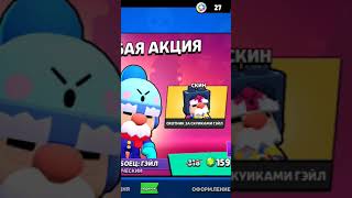 Supercell де логіка Date game Brawl stars [upl. by Osrock325]