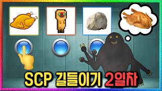 SCP5031 인간과 소통하는 방법을 배우다 [upl. by Roybn]