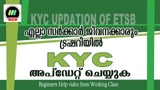 KYC Updation of ETSB at Treasury [upl. by Libove]