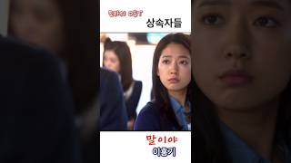 상속자들 ost 말이야이홍기 [upl. by Dressler]