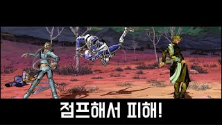 죠죠 ASBR 죠니는 점프해라  죠니 죠스타 vs 카쿄인 노리아키 [upl. by Ydeh]