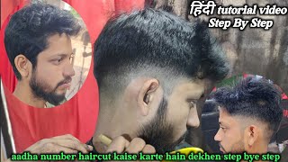 One Side Hair cutting kaise kare  Fade One Side Haircut For Kids  Step by step tutorial video 2024 [upl. by Anilosi172]