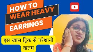 Heavy earrings problem solved  How to wear heavy earrings howtowearbigearrings earholesize [upl. by Vivianne]