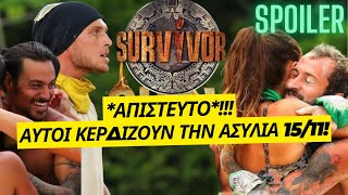 SURVIVOR SPOILER ΑΠΙΣΤΕΥΤΟ  ΑΥΤΟΙ ΚΕΡΔΙΖΟΥΝ ΤΗΝ ΑΣΥΛΙΑ 1511 [upl. by Etteuqal480]