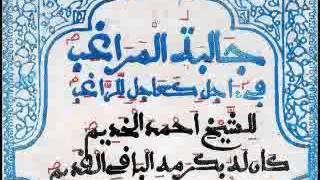 Khassida Dialibatoul Marakhib par Serigne Moustapha Gningue 360p [upl. by Asilef744]