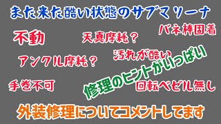 時計修復 ROLEX SUBMARINA cal1570 ref1680 「また来た酷い状態のサブマリーナ」手巻出来ないし不動、組み上げるとエラービート、天真やアンクルホゾの摩耗、これ直るのか！？ [upl. by Corabella326]