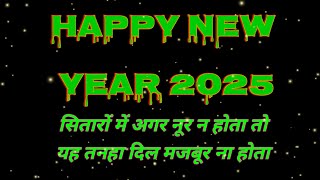 Happy New Year Shayari Status In Hindi Happy New Year Whatsapp Status Video 2025 [upl. by Sucramat]