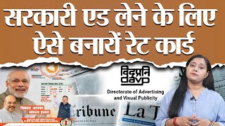 How to create Rate Card to take government advertisements for my channel news [upl. by Shaefer]