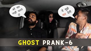 Ghost Prank 06  Keede Makode [upl. by Eenet599]