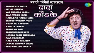 मराठी कॉमेडी सुपरस्टार…दादा कोंडके  Dada Kondke Songs  Var Dhagala Lagali Kal  Old Marathi Songs [upl. by Vinni]