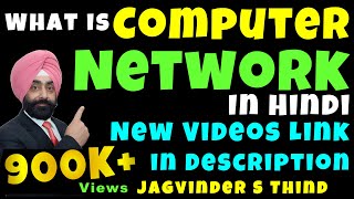 Network  Computer Networks in Hindi  Networking in Hindi  part 1 [upl. by Simah]