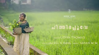 ചിത്തിരപ്പൂവേ  Onam Song  Lidiya Thomas  Sayan M M  Music Hope Academy [upl. by Ahseiyt973]