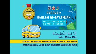 Lawatan Sambil Belajar Panitia Bahasa Arab amp Unit Kaunseling SKPS 2023 1080HD bahasaarab [upl. by Naziaf]