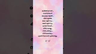 Vennila Kombile Raapadi✨❤️usthadmalayalamlyricsmoviesongmohanlalshorts nostalgicsongs love [upl. by Colligan]