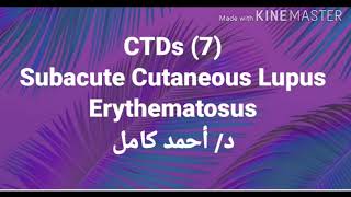 7 Subacute Cutaneous Lupus Erythematosus [upl. by Williamsen335]