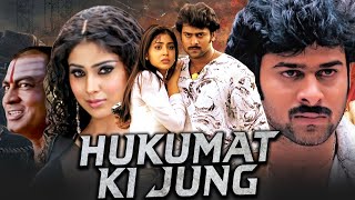 Hukumat Ki Jung  हुकूमत की जंग Full HD PRABHAS Superhit Action Hindi Dubbed Movie  Shriya Saran [upl. by Icyac]