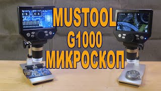 Обзор цифрового микроскопа Mustool G1000 для пайки и не только [upl. by Nealy501]