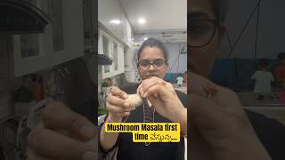 Mushroom Masala first time చేస్తున్న… shorts youtubeshorts [upl. by Ezequiel]