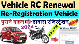 vehicle rc renewal online 2024  15 year old vehicle registration  rc renew kaise kare 2024 [upl. by Verity]