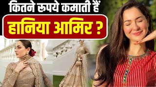 Bollywood  How Much Hania Aamir Earns For Her TV Shows [upl. by Celina]