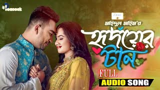 Hridoyer Taan হৃদয়ের টান Natok Full Song  Jovan  Keya Payel  Mohidul Mohim  Natok 2024 [upl. by Cavil]