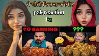 pak reaction on आखिर कितना कमाते है ये Famous Mukbangers How Much Do These Famous Mukbangers Earn [upl. by Alexandra485]