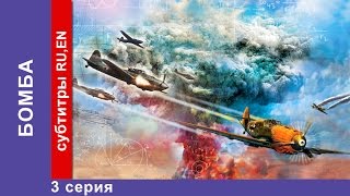 Бомба  The Bomb Сериал 3 Серия StarMedia Экшн [upl. by Vaughn]