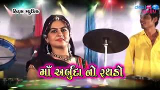 Ma Arbuda No Rathdo  Nitin Barot Divya Choudhari Prakash Barot  Gujarati Live Garba Songs Part 2 [upl. by Notsruht]