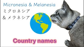 How to read the country names in Japanese Learn Japanese with Toby Oceania Micronesia amp Melanesia [upl. by Amsirak]