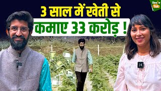 Agri Startupजानिए कैसे राजस्थान के एक युवा ने 3 साल में खेती से बना दी1200 करोड़ की कंपनीKisan Tak [upl. by Ailb227]