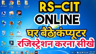 Rscit रजिस्ट्रेशन करना सीखे Rscit registration in Hindi  online computer class registration [upl. by Canada632]