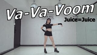 【シェリル】JuiceJuice『VaVaVoom』踊ってみた [upl. by Elisabetta589]