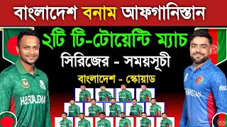 Bangladesh Vs Afghanistan T20 Series Schedule 2023  Bangladesh T20 Squad  Ban Vs Afg  Sm1 Sports [upl. by Nhguavoj]