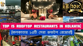 Cheapest rooftop restaurant in kolkata Rooftop cafe in kolkata Kolkatas best rooftop cafe [upl. by Hadden]