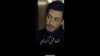 سعد لمجرد  العاشق الهايم [upl. by Cida321]