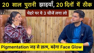 Jhaiya Khatam Karne Ka Tarika  Pigmentation treatment at home with ​⁠​⁠​⁠upasanakiduniya [upl. by Junna825]