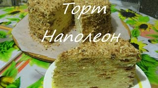 Торт Наполеон  вкусный рецепт [upl. by Waite]