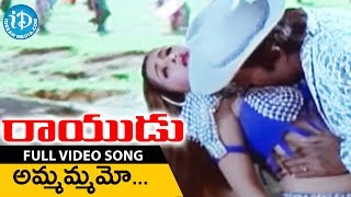 Rayudu Movie Songs  Ammamma Video Song  Mohan Babu Rachana Soundarya  Koti [upl. by Livvie752]